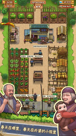 农家小院红包版 