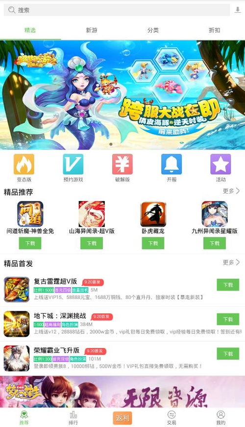 乐逗游戏平台手机版正版2024最新下载 