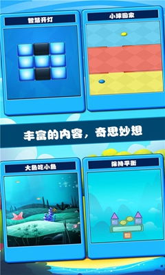 脑筋急转弯手游安卓版下载最新2024 