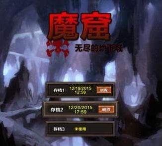无尽魔塔 