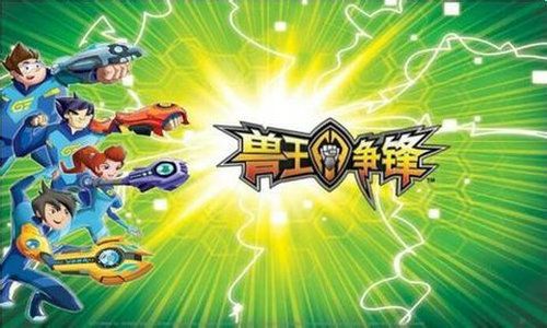 兽王争锋游戏免费下载 