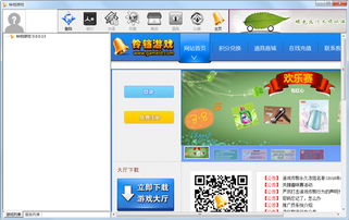 qq游戏大厅 