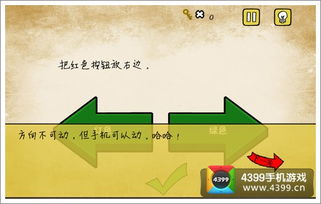 最囧游戏3 