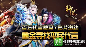 明星模拟广告代言故事 