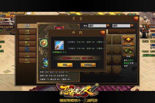 乐高幻影忍者游戏 