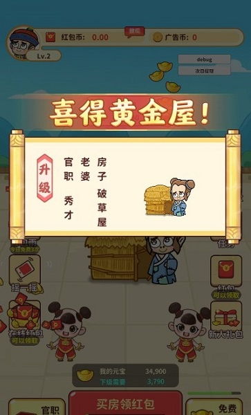 成语黄金屋 
