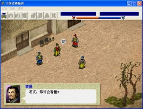 新三国志曹操传 