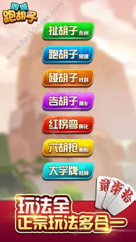踹飞大胡子内购版解锁下载 