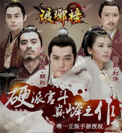 琅琊榜倾国 