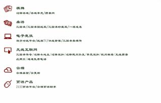 为爱冲锋游戏 