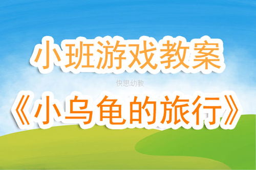 闪电龟游戏盒 