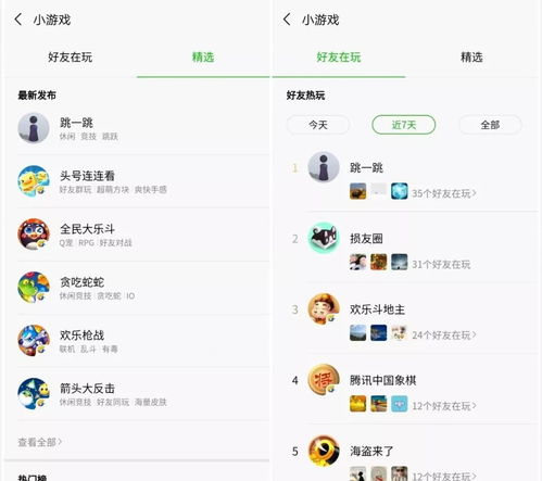 易信游戏盒子官网版安卓版 易信游戏盒子官网版安卓版