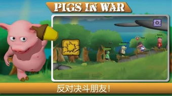 我不是头猪游戏官方版下载v1.0.0 