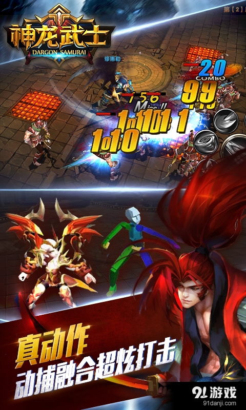 恶龙勇士 