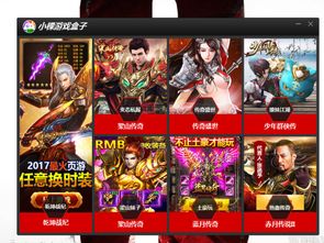 樱花迷你秀游戏盒子免费游戏 