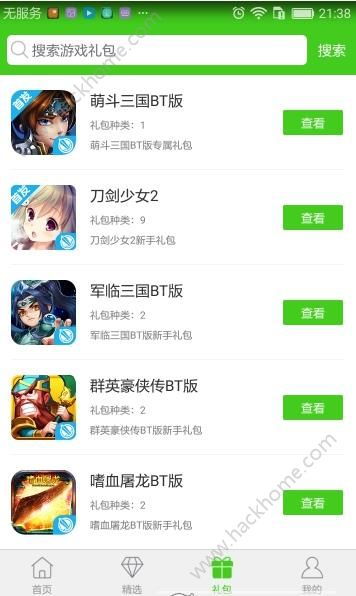 4396游戏盒子下载软件下载手机安卓版v1.1 