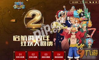 深空之眼2.0版本周年庆官方正版手游下载 