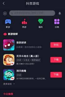 九州行2微信小程序 