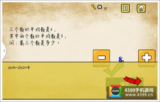 最囧游戏3 