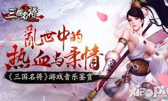 武圣三国游戏下载 
