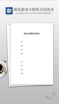 多客销售 