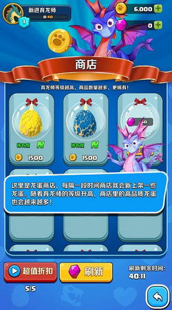 挖掘恐龙化石之孵化恐龙蛋 