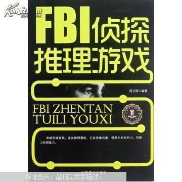 侦探推理训练手册 