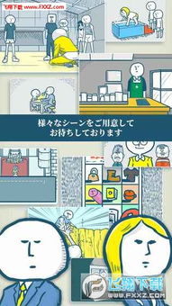 男厕礼仪 
