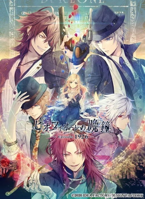 星神少女游戏官网版 