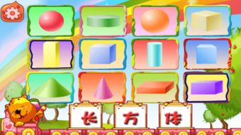 宝宝认识学习数字 