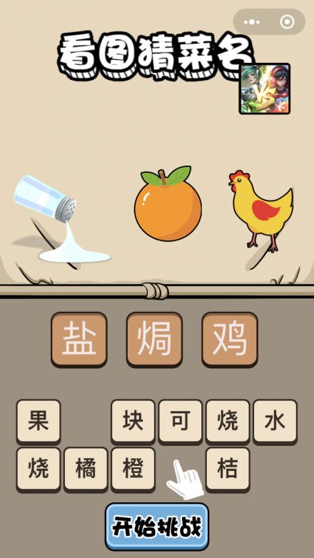 小游戏大作战 