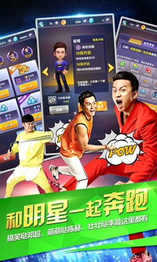 像素跑男最新版 