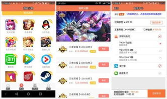 游戏fan手游折扣平台app 