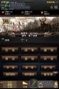 单机三国志2最新版本 