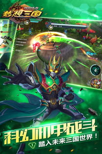 梦想三国 