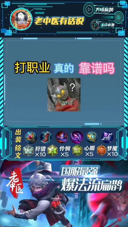 靠游戏败家,揭秘如何一步步将财