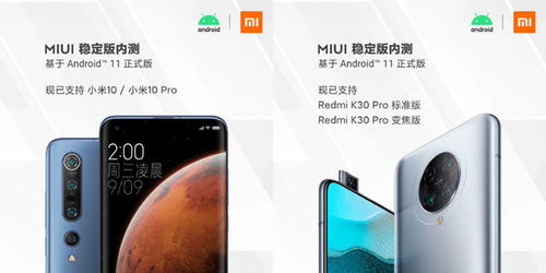 miui11安卓系统耗电大,MIUI11安卓系统耗电问题解析与优化策略