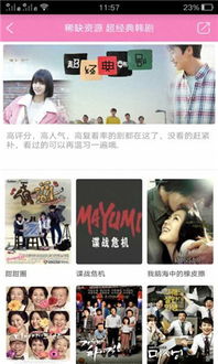 安卓系统看韩剧用哪个app,盘点热门韩剧播放APP