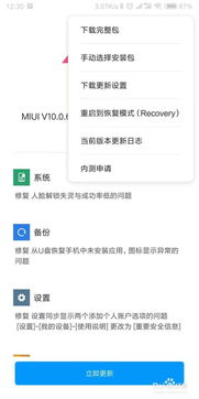 安卓关闭系统更新功能,操作指南与注意事项