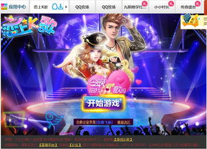 酷狗唱唱k歌下载安装 