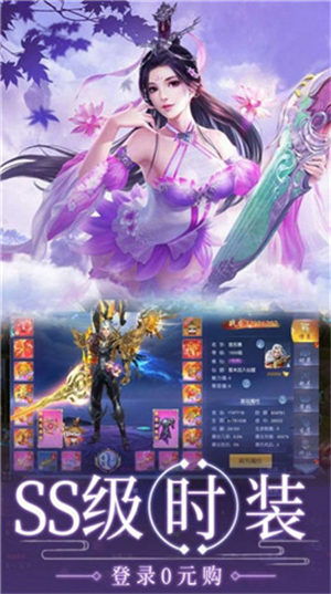 御剑仙缘手游官网版 