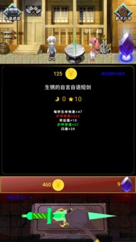 魔神游戏系统 