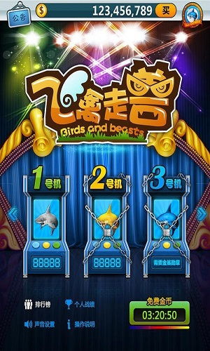 蹦跶小怪兽游戏中文版下载 