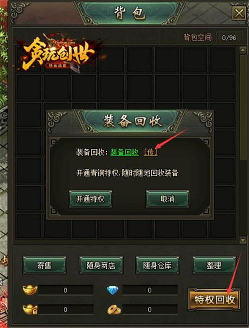 贪玩游戏盒子安卓版 