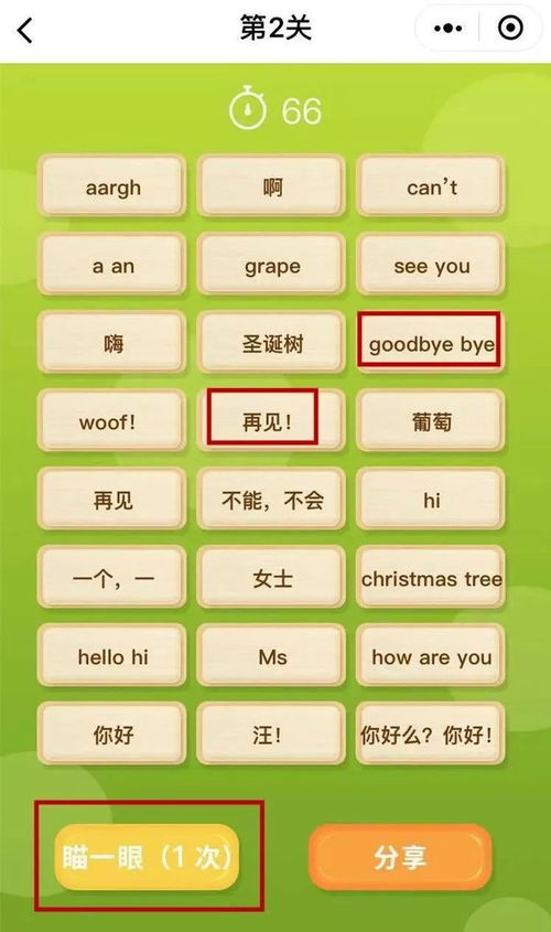 填词小状元 
