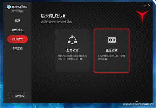 球球计分器 