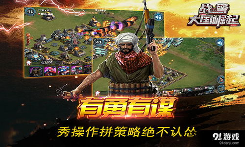 异族崛起1.24b安卓版手机版 