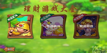 地狱有什么不好游戏官网版 