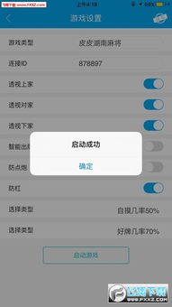烹饪大师游戏破解版 