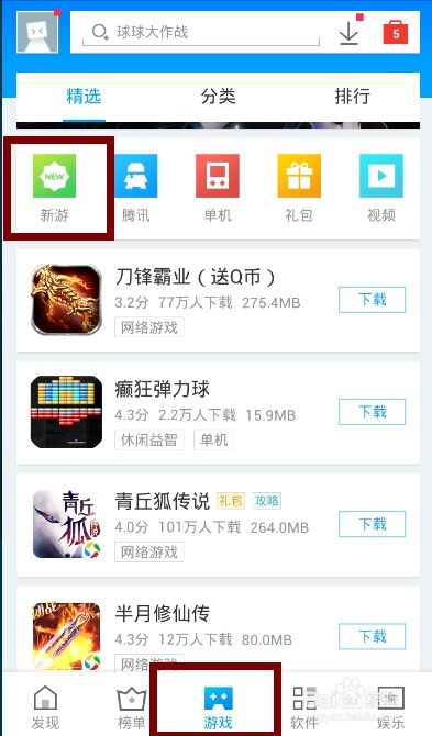 lsp游戏软件库 